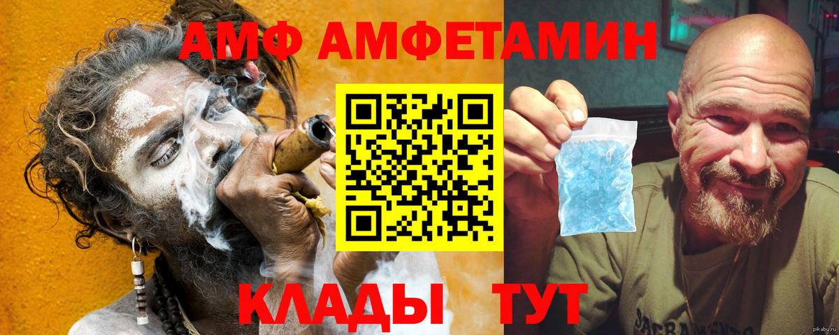 Краснокамск  АМФЕТАМИН 97%  Вход с VPN 