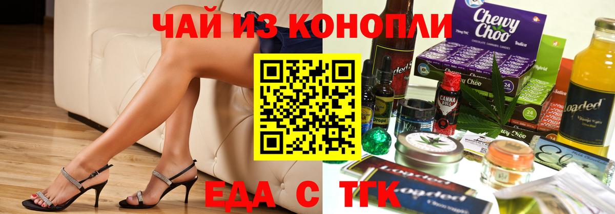 Печенье с ТГК марихуана Краснокамск