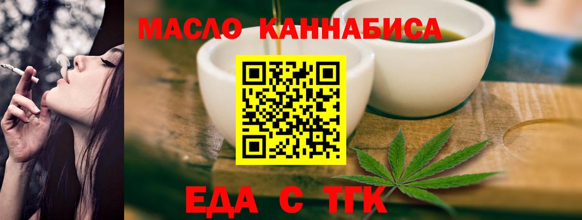 Cannafood конопля  Вход с VPN  Краснокамск 
