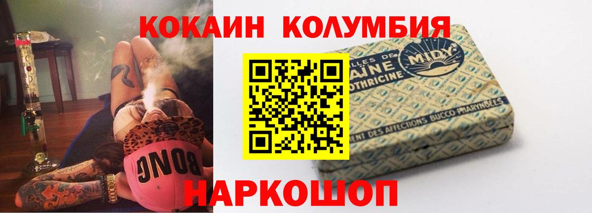 Кокаин VHQ Краснокамск