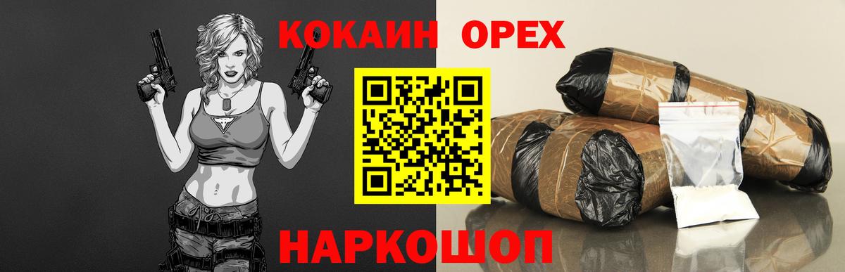 Кодеин Краснокамск