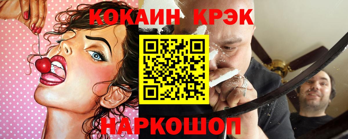 Cocaine Боливия  Cocaine Эквадор  Краснокамск  Вход с VPN 