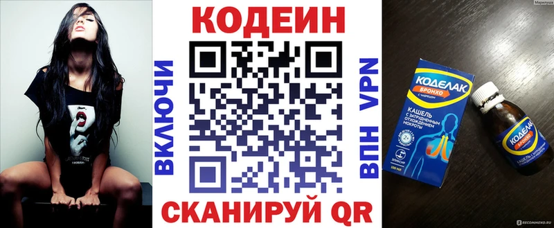 Кодеин напиток Lean (лин) наркотики Краснокамск