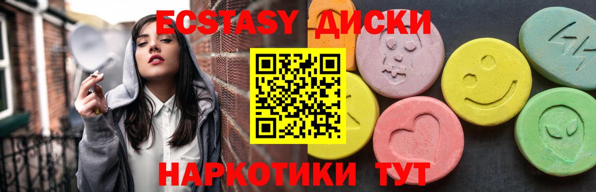 Экстази таблы  Вход с VPN  Ecstasy TESLA  Ecstasy  Краснокамск 