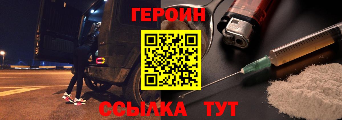 Героин Афган Краснокамск