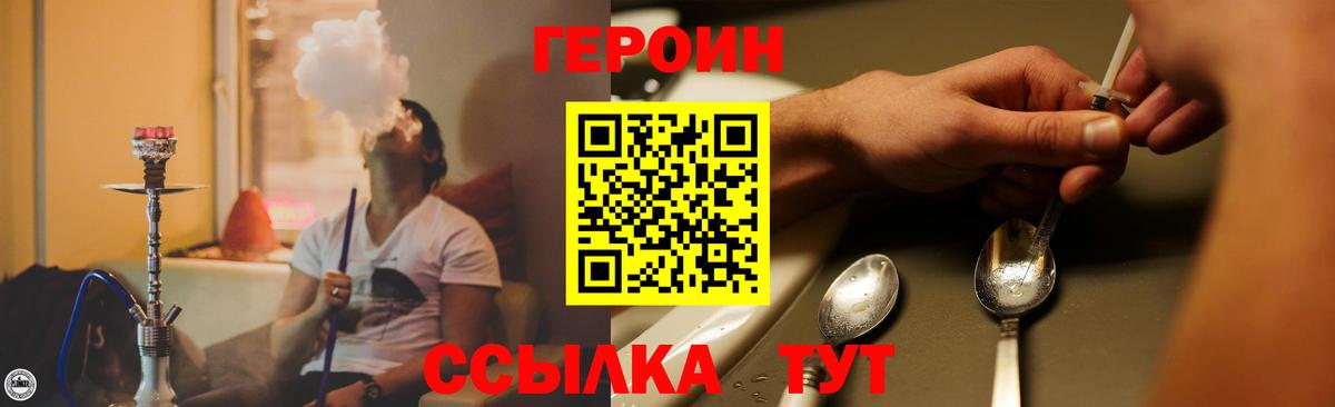 Краснокамск  Героин VHQ  ГЕРОИН  Вход с VPN 