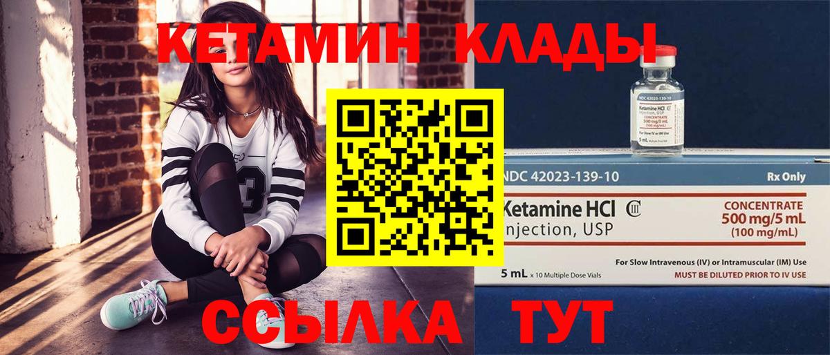 КЕТАМИН ketamine  shop как зайти  Вход с VPN  Краснокамск  Кетамин VHQ 