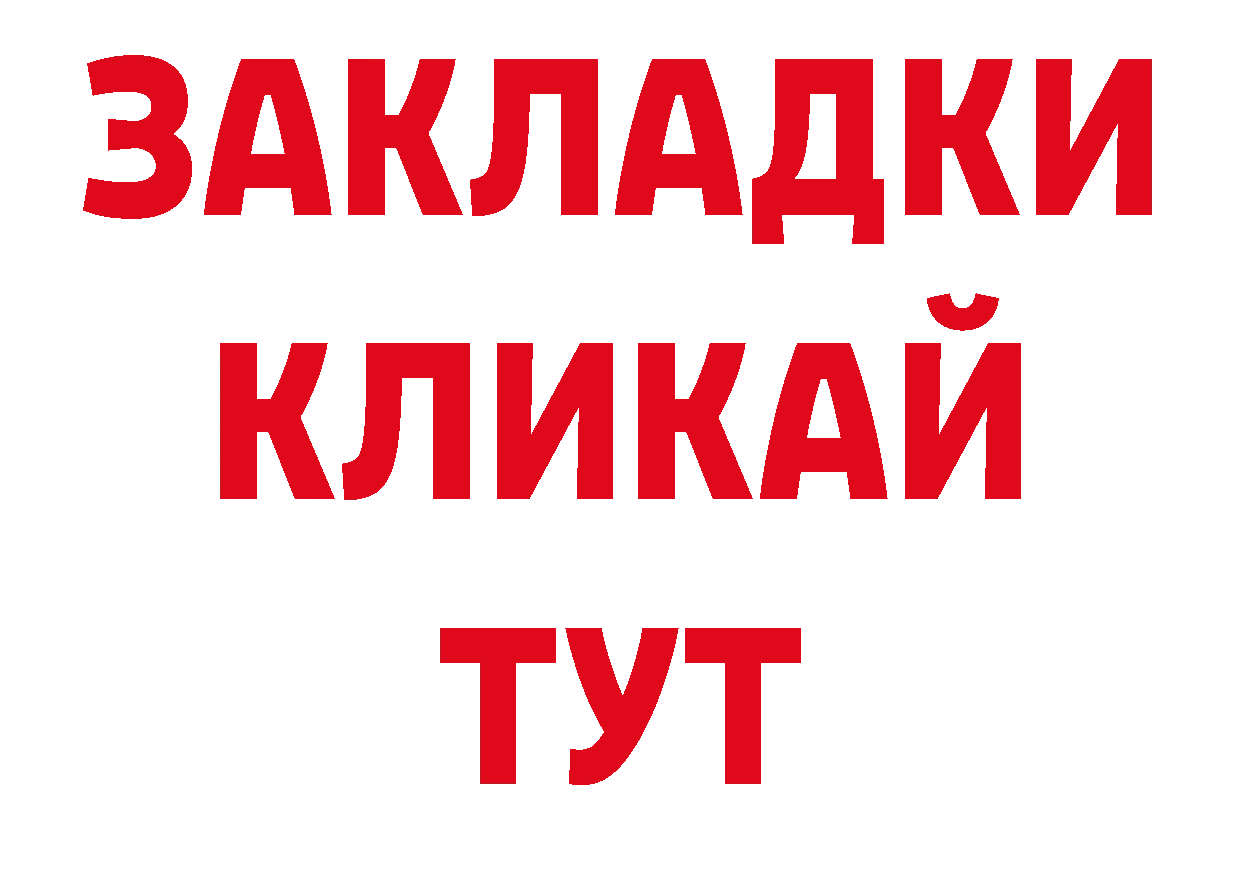 Гашиш 40% ТГК tor нарко площадка ссылка на мегу Краснокамск