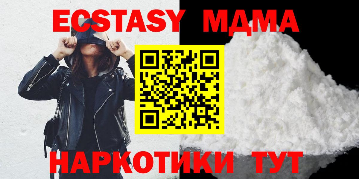 MDMA crystal Краснокамск