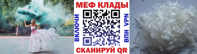Меф  Краснокамск