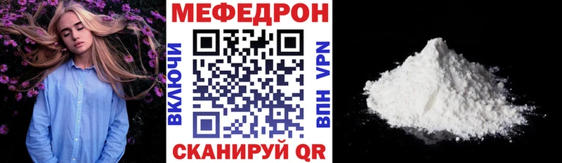 МЕФ мука  гидра как войти  Краснокамск  магазин   