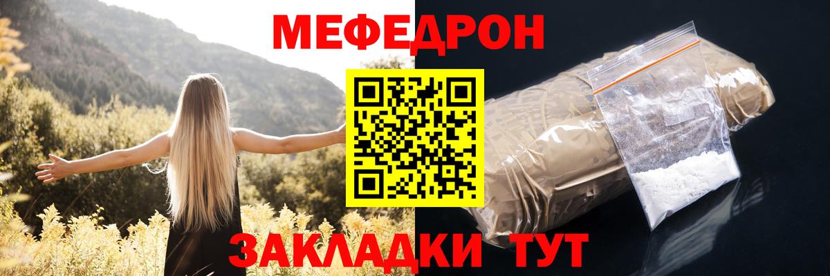 Меф кристаллы Краснокамск