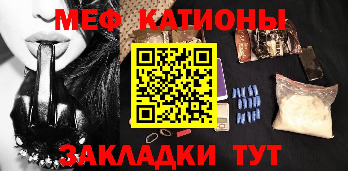 Мефедрон  Вход с VPN  МЯУ-МЯУ VHQ  Краснокамск  Мефедрон 4 MMC 