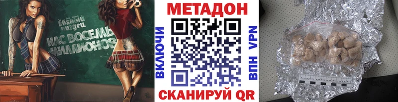 МЕГА   Краснокамск  Метадон VHQ 