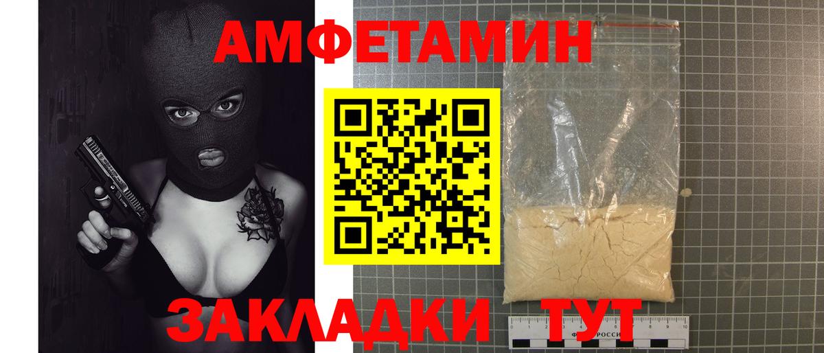 Метамфетамин мет Краснокамск