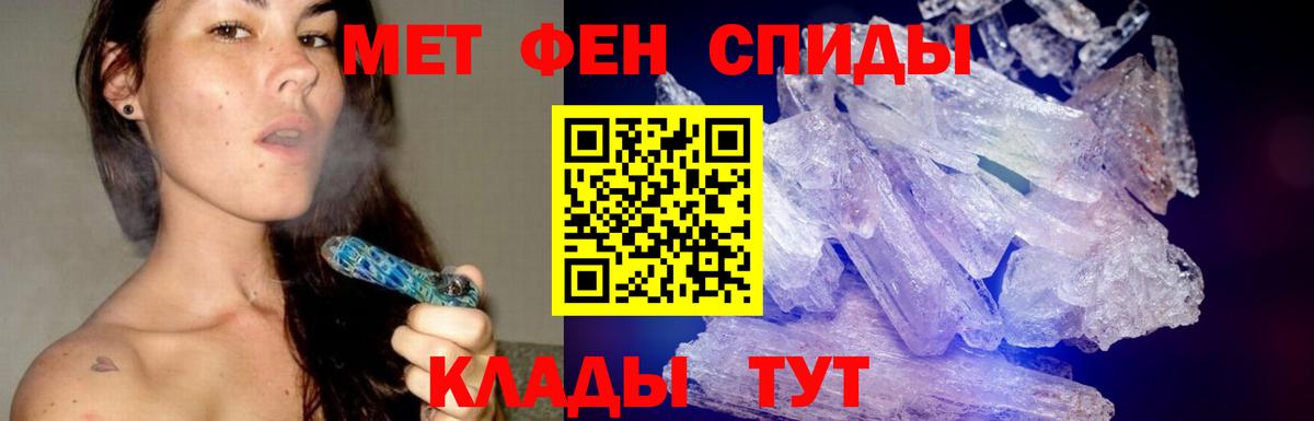 МЕТАМФЕТАМИН пудра  Вход с VPN  Краснокамск 