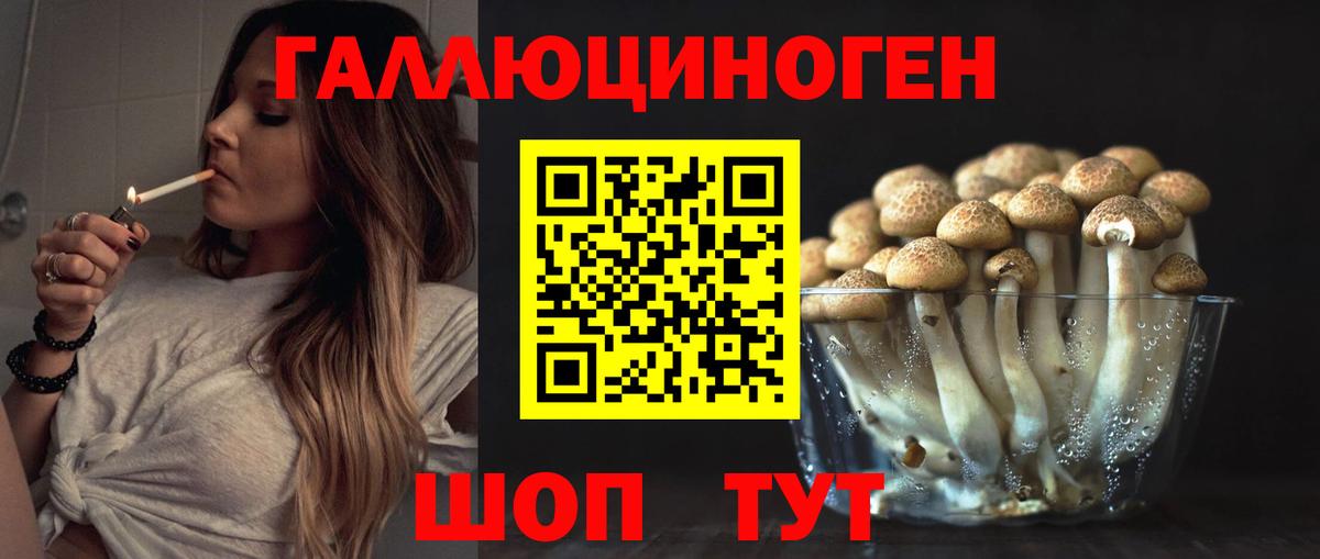 Псилоцибиновые грибы мицелий  Вход с VPN  где купить наркотик  Краснокамск 